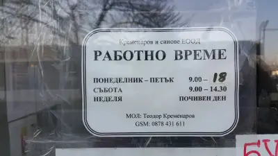Обущар