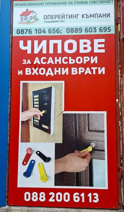 Ключар 24/7 K-ПРО ЕООД