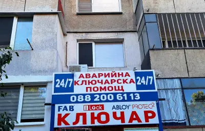 Ключар 24/7 K-ПРО ЕООД