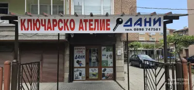Ключар, Автоключар - Ключарски услуги "Дани"
