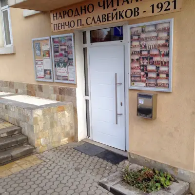 Народно читалище Пенчо П. Славейков 1921
