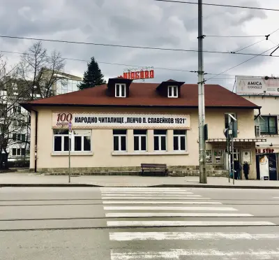 Народно читалище Пенчо П. Славейков 1921