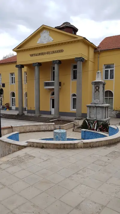 Образцово народно читалище "Будилник" 1898 - град Ракитово