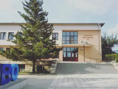 Читалище "Просвета"