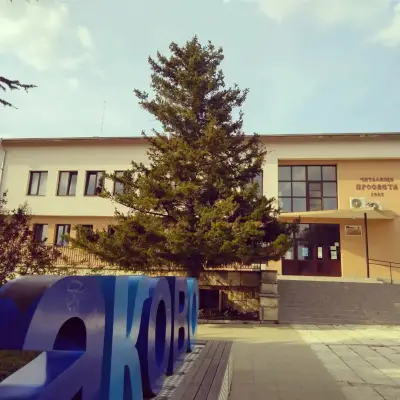 Читалище "Просвета"