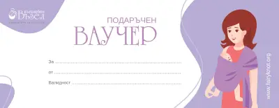 Библиотека за слингове и ергономични носилки "Вълшебен възел"