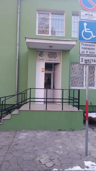 Регионална Картотека на Медицинската Експертиза РКМЕ