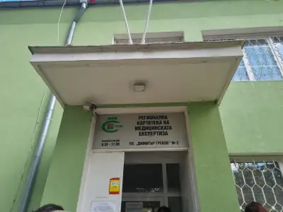 Регионална Картотека на Медицинската Експертиза РКМЕ