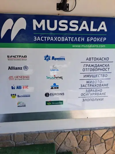 EASYPAY, Тото, Застраховки. Смолян. Изипей
