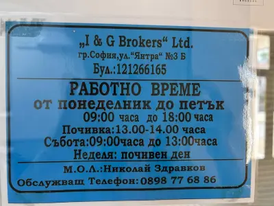 I&G BROKERS