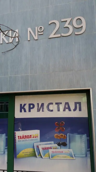Медико-Дентален Център Кристал