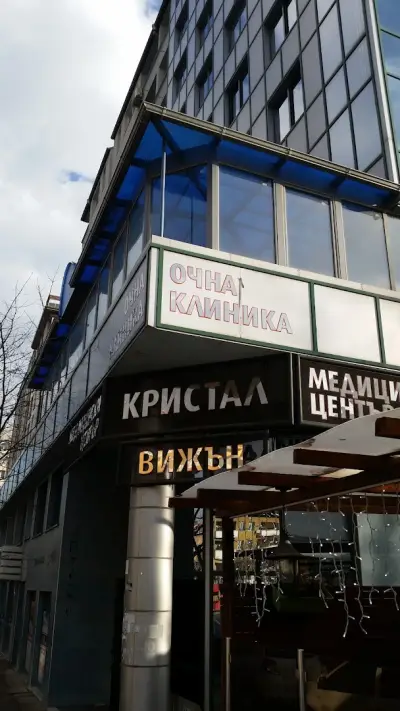 Медико-Дентален Център Кристал