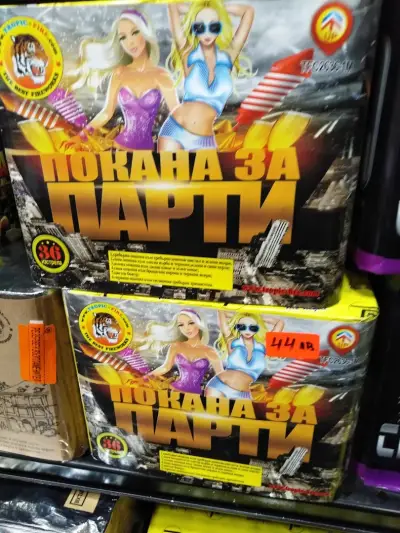 NightFiesta