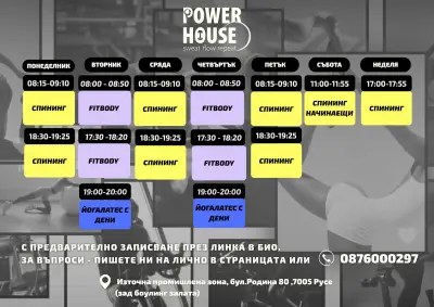 “Power House” Sport Center - Spinning/Спининг Русе