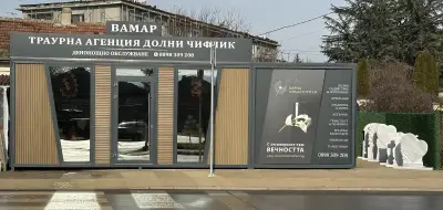 Траурна агенция Вамар