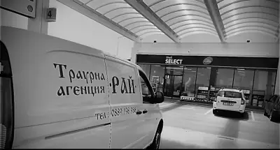 Денонощна Траурна агенция Рай