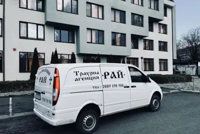Денонощна Траурна агенция Рай