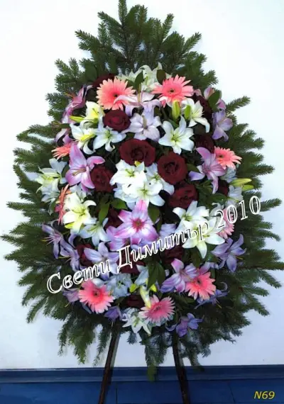 Траурна агенция Свети Димитър 2010