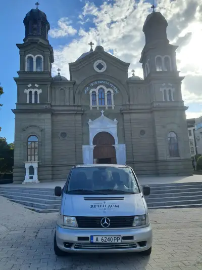 Вечен Дом