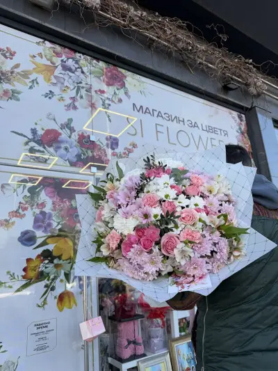 Магазин за цветя SI flowers
