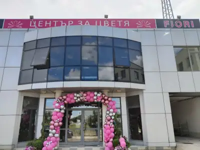 Център за Цветя Fiori