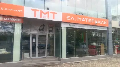 ТМТ ЕЛКОМ ООД - София, Малашевска, Хаджи Димитър