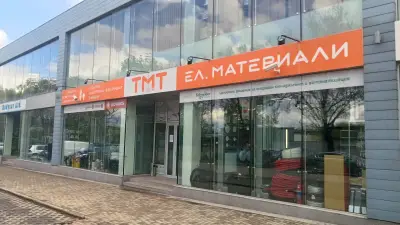 ТМТ ЕЛКОМ ООД - София, Малашевска, Хаджи Димитър