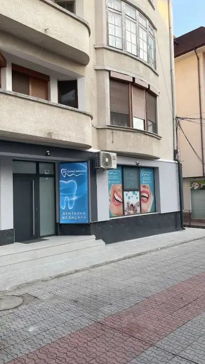 Дентална Медицина д-р Гриша Хаджиев