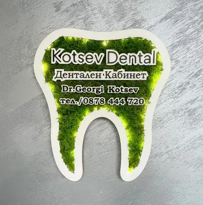 KOTSEV DENTAL - Дентален кабинет - Д-р Георги Коцев