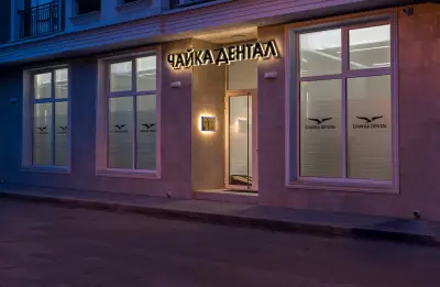 Зъболекарски услуги - Чайка Дентал ВАРНА / Dental clinic CHAYKA DENTAL VARNA