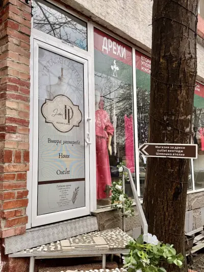 J’adore T&D Магазин за дрехи