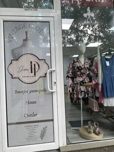 J’adore T&D Магазин за дрехи