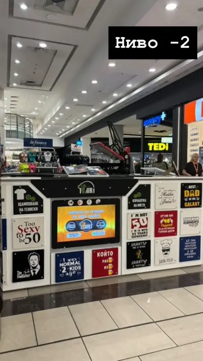 My T-shirt The mall - тениска с щампа, надпис или снимка