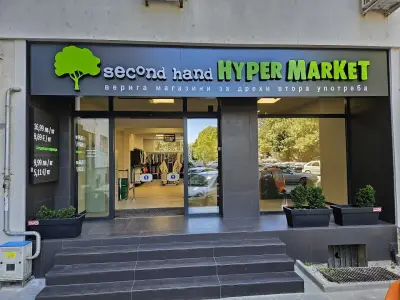 Second Hand Hypermarket Студентска