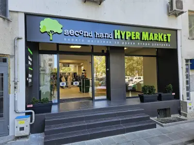 Second Hand Hypermarket Студентска