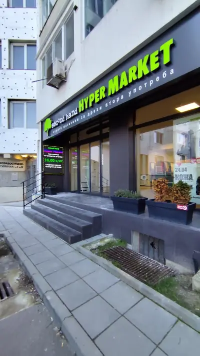 Second Hand Hypermarket Студентска