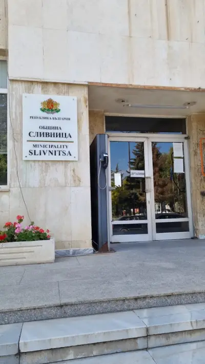 Община Сливница