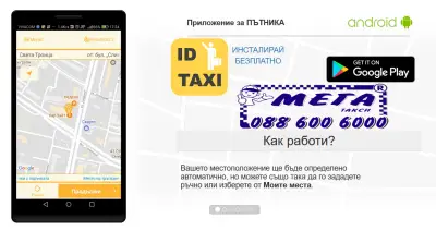 Мега Такси Кюстендил