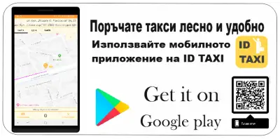 Мега Такси Кюстендил
