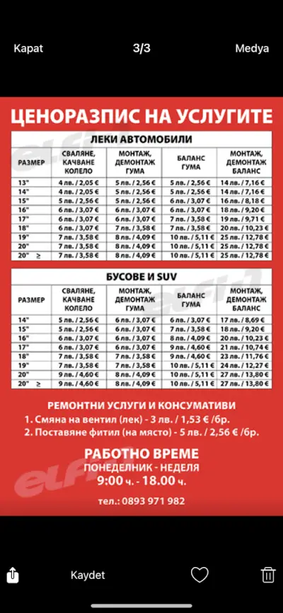 Пране на килими Витоша-Шумен