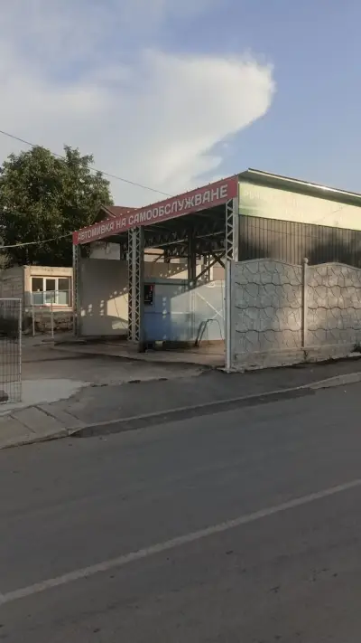 Пране на килими Витоша-Шумен