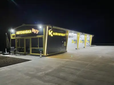 KAIWASH - Автомивка на самообслужване