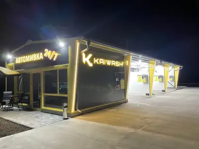KAIWASH - Автомивка на самообслужване