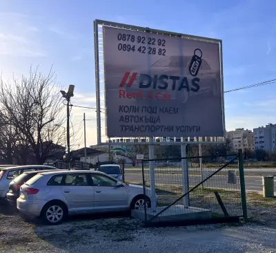 Дистас Коли под наем