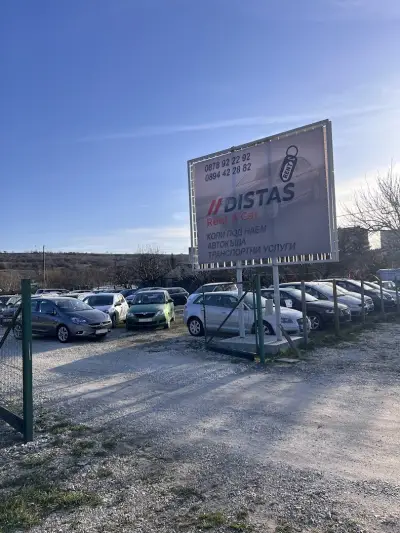 Дистас Коли под наем