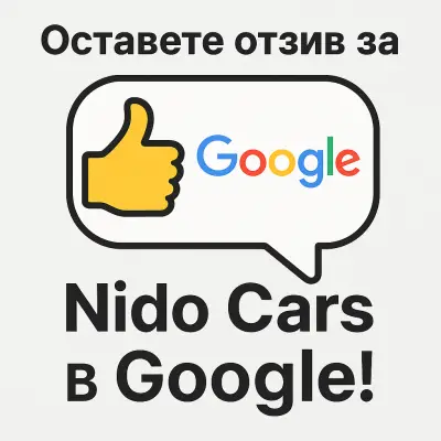 Nido Cars