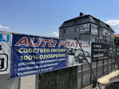 Автокъща "Auto Fratelli"