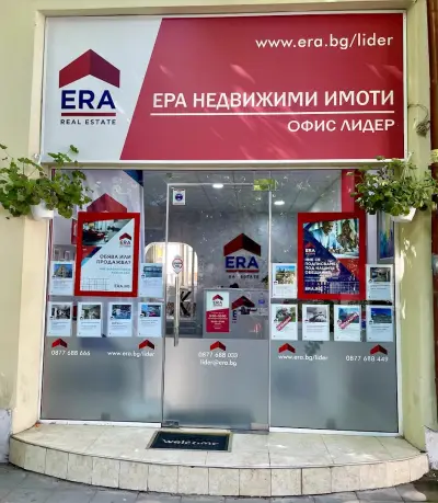 ERA Leader Ruse