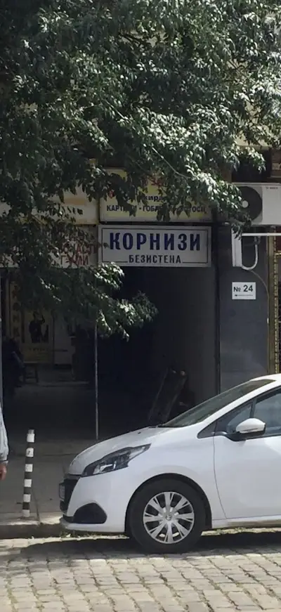 Ателие за корнизи