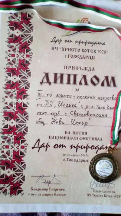 Студио за красота "Марчела стил"